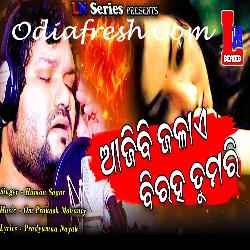 Aajibi Jalae Biraha Tumari - Sad Song